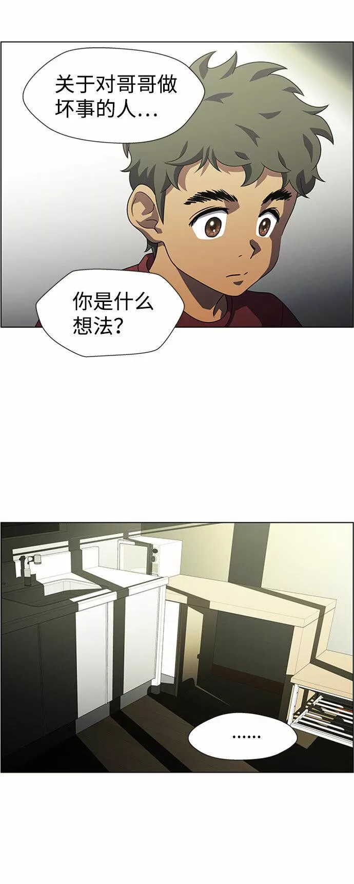 神探佛斯特_NEXT漫画,S4-Ep.7. 衔尾蛇（6）13图