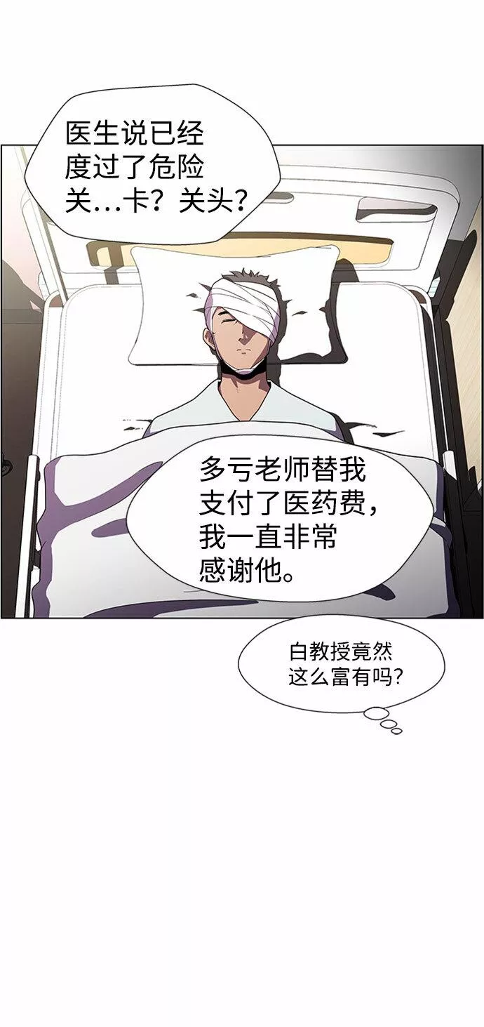 神探佛斯特_NEXT漫画,S4-Ep.7. 衔尾蛇（6）12图