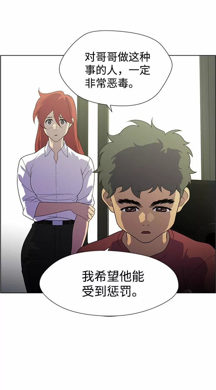 神探佛斯特_NEXT漫画,S4-Ep.7. 衔尾蛇（6）15图