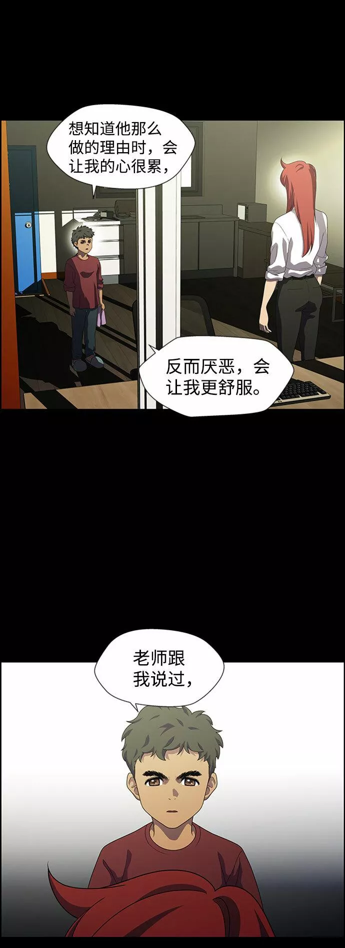 神探佛斯特_NEXT漫画,S4-Ep.7. 衔尾蛇（6）34图