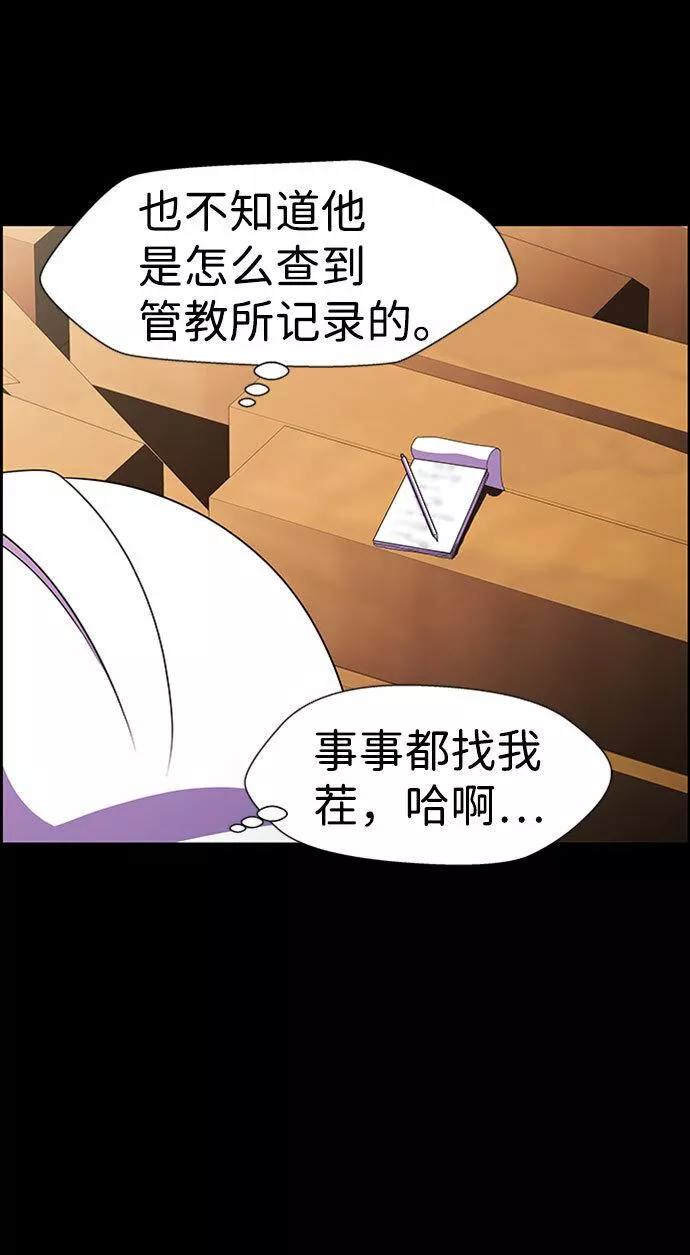 神探佛斯特_NEXT漫画,S4-Ep.7. 衔尾蛇（6）54图