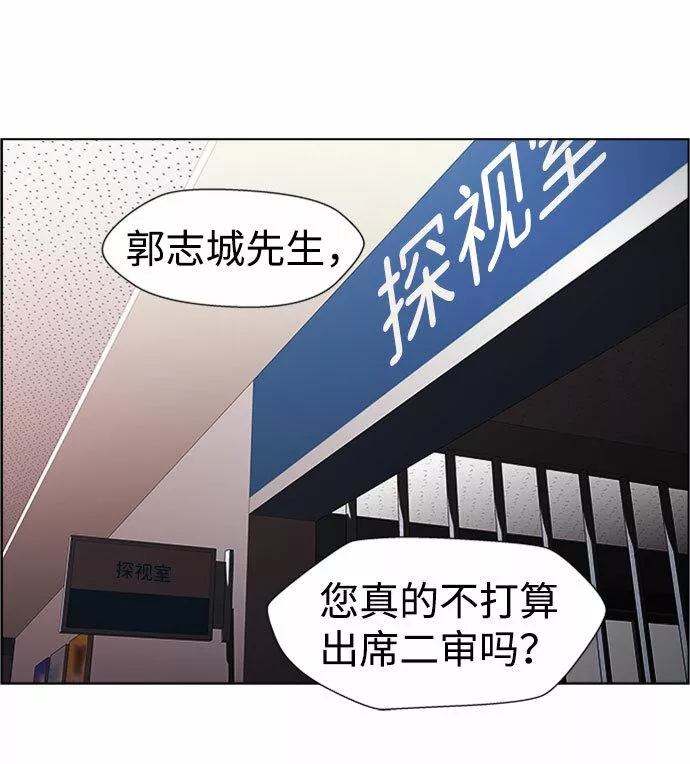 神探佛斯特_NEXT漫画,S4-Ep.7. 衔尾蛇（6）20图