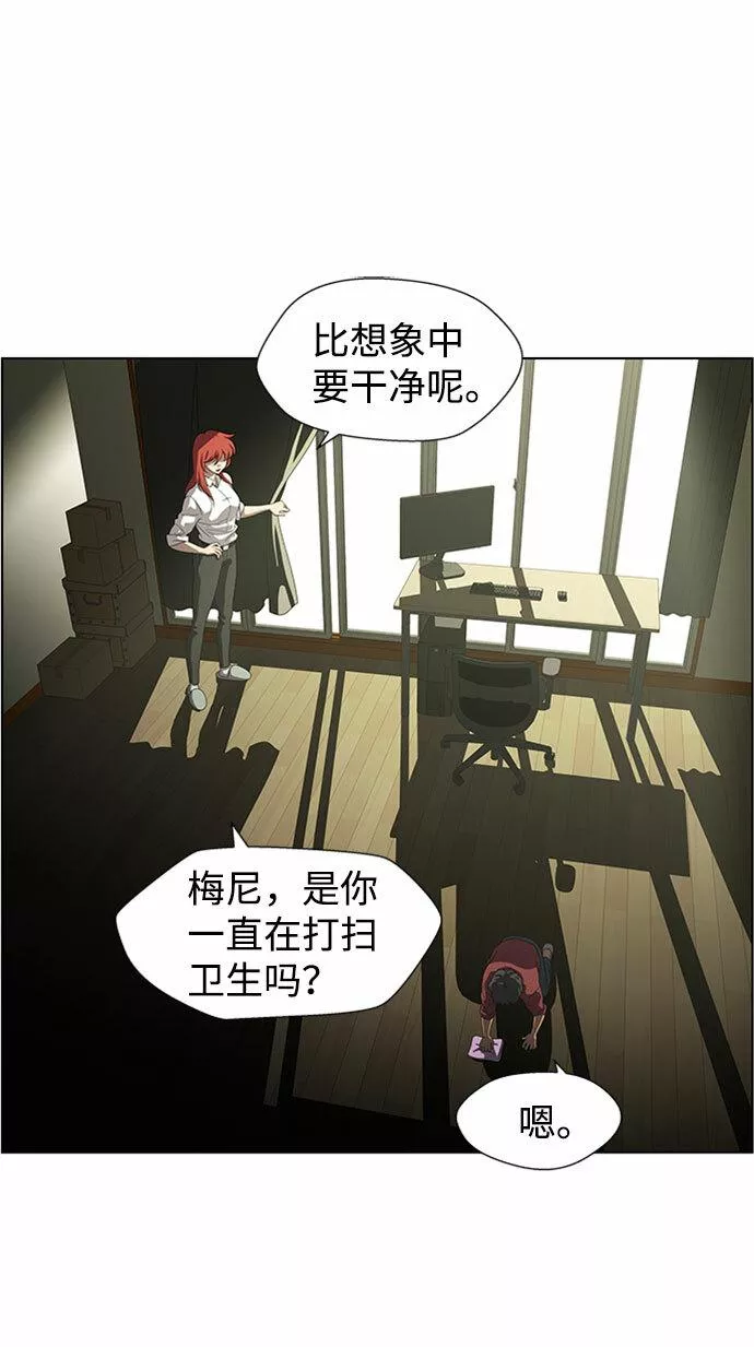 神探佛斯特_NEXT漫画,S4-Ep.7. 衔尾蛇（6）4图