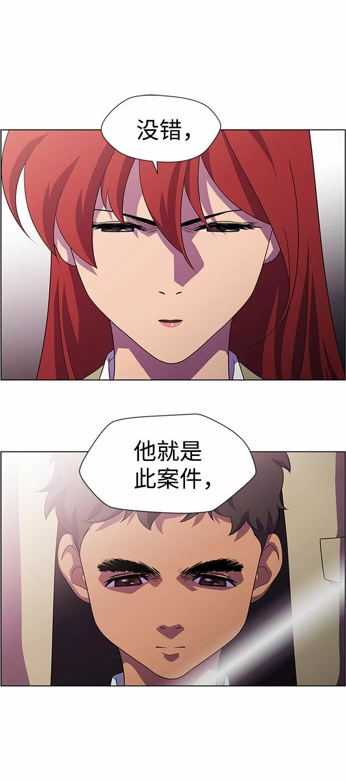 神探佛斯特_NEXT漫画,S4-Ep.7. 衔尾蛇（6）38图