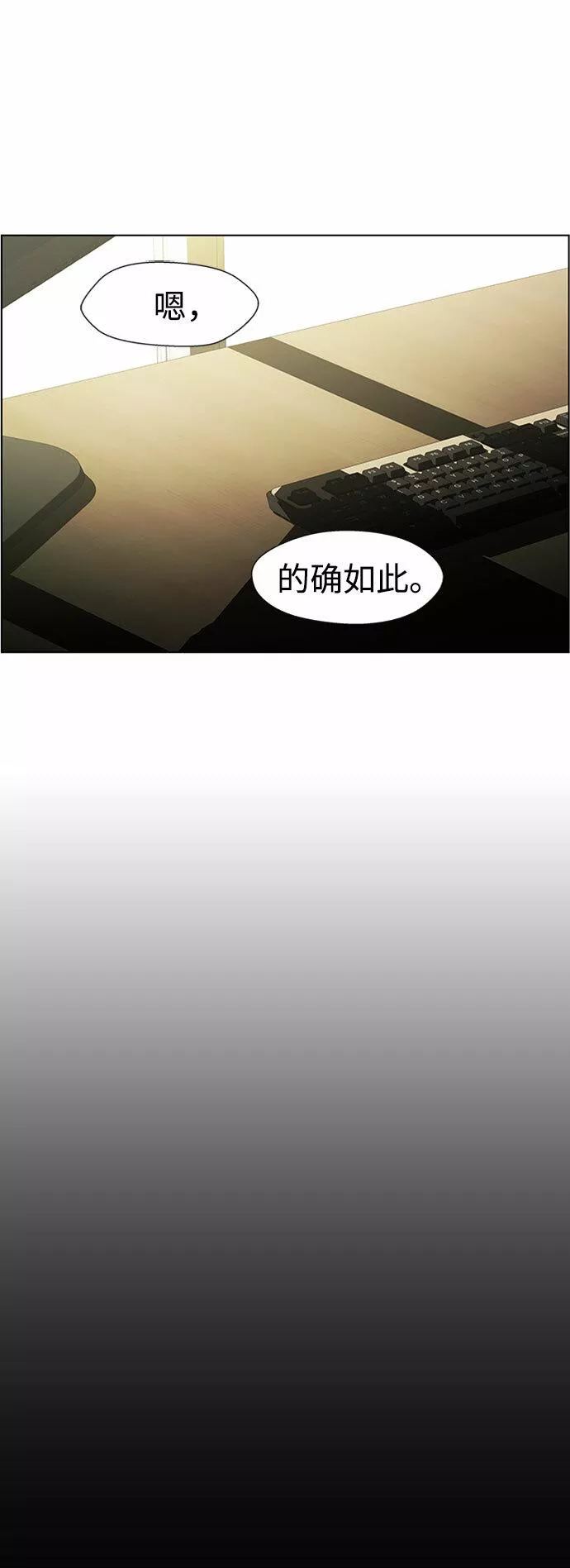 神探佛斯特_NEXT漫画,S4-Ep.7. 衔尾蛇（6）17图