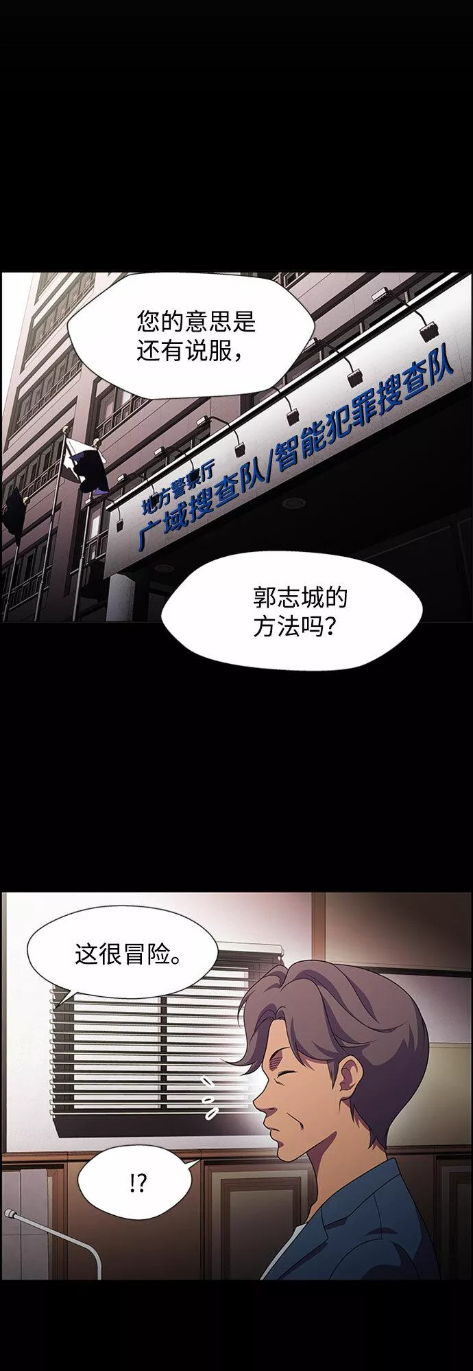 神探佛斯特_NEXT漫画,S4-Ep.7. 衔尾蛇（6）7图