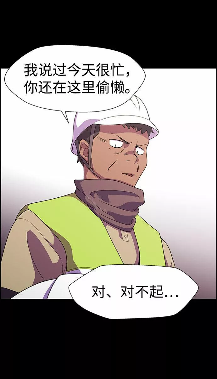 神探佛斯特_NEXT漫画,S4-Ep.7. 衔尾蛇（6）52图