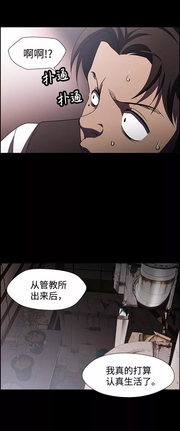 神探佛斯特_NEXT漫画,S4-Ep.7. 衔尾蛇（7）28图