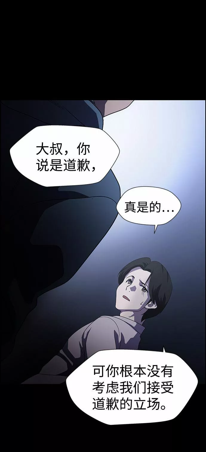 神探佛斯特_NEXT漫画,S4-Ep.7. 衔尾蛇（7）54图