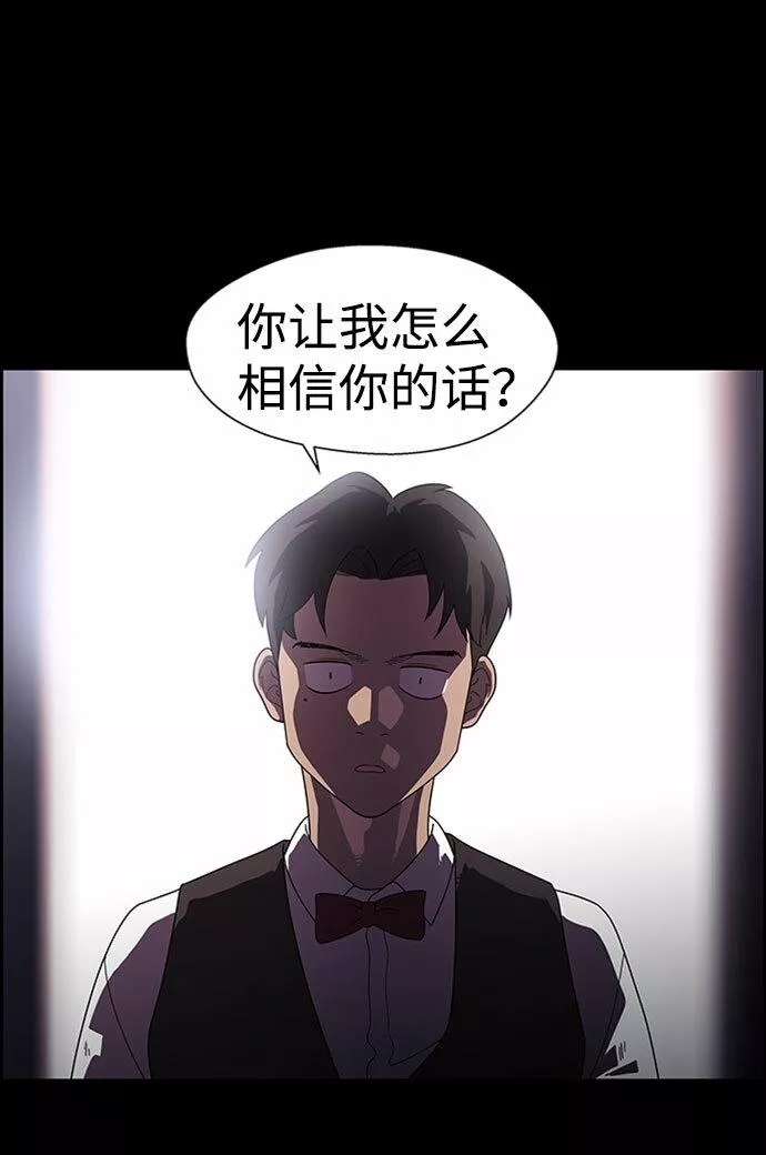 神探佛斯特_NEXT漫画,S4-Ep.7. 衔尾蛇（7）34图