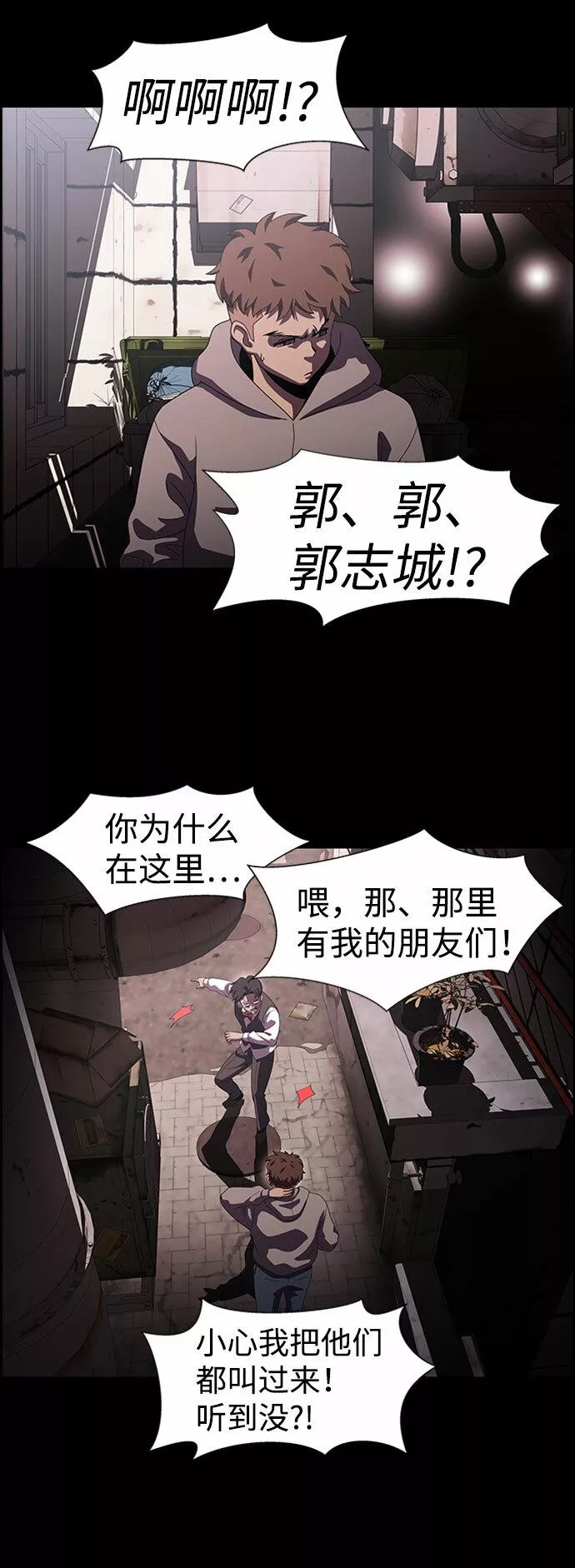 神探佛斯特_NEXT漫画,S4-Ep.7. 衔尾蛇（7）15图