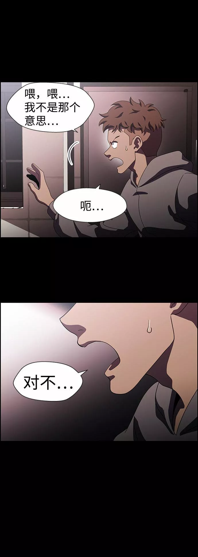 神探佛斯特_NEXT漫画,S4-Ep.7. 衔尾蛇（7）16图