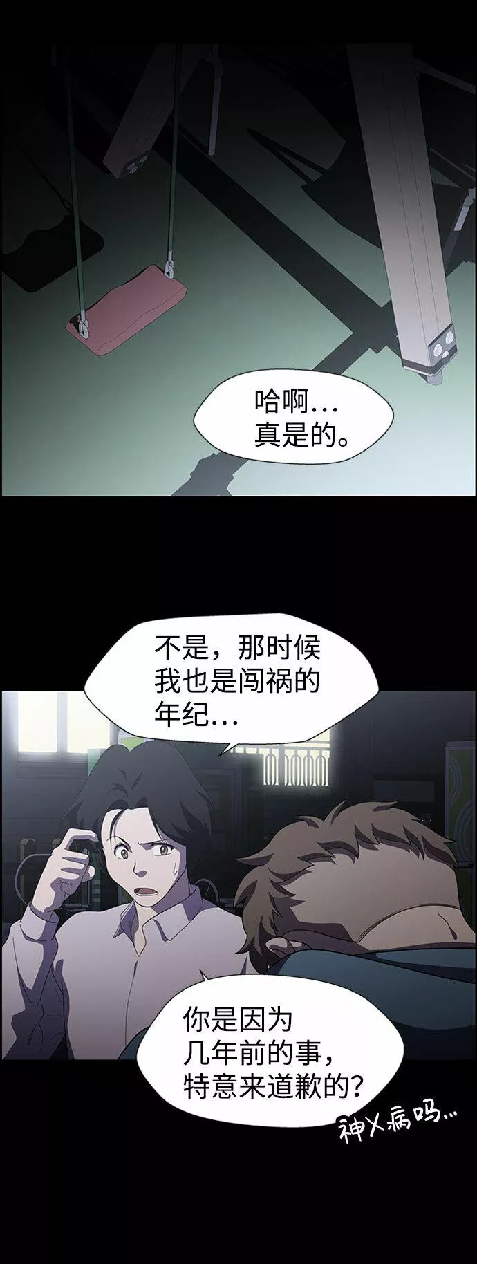 神探佛斯特_NEXT漫画,S4-Ep.7. 衔尾蛇（7）52图