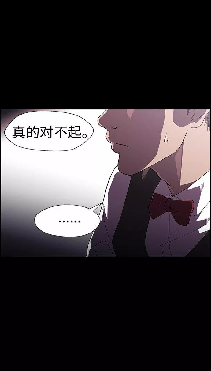 神探佛斯特_NEXT漫画,S4-Ep.7. 衔尾蛇（7）30图