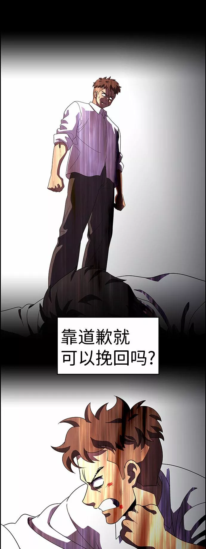 神探佛斯特_NEXT漫画,S4-Ep.7. 衔尾蛇（7）22图