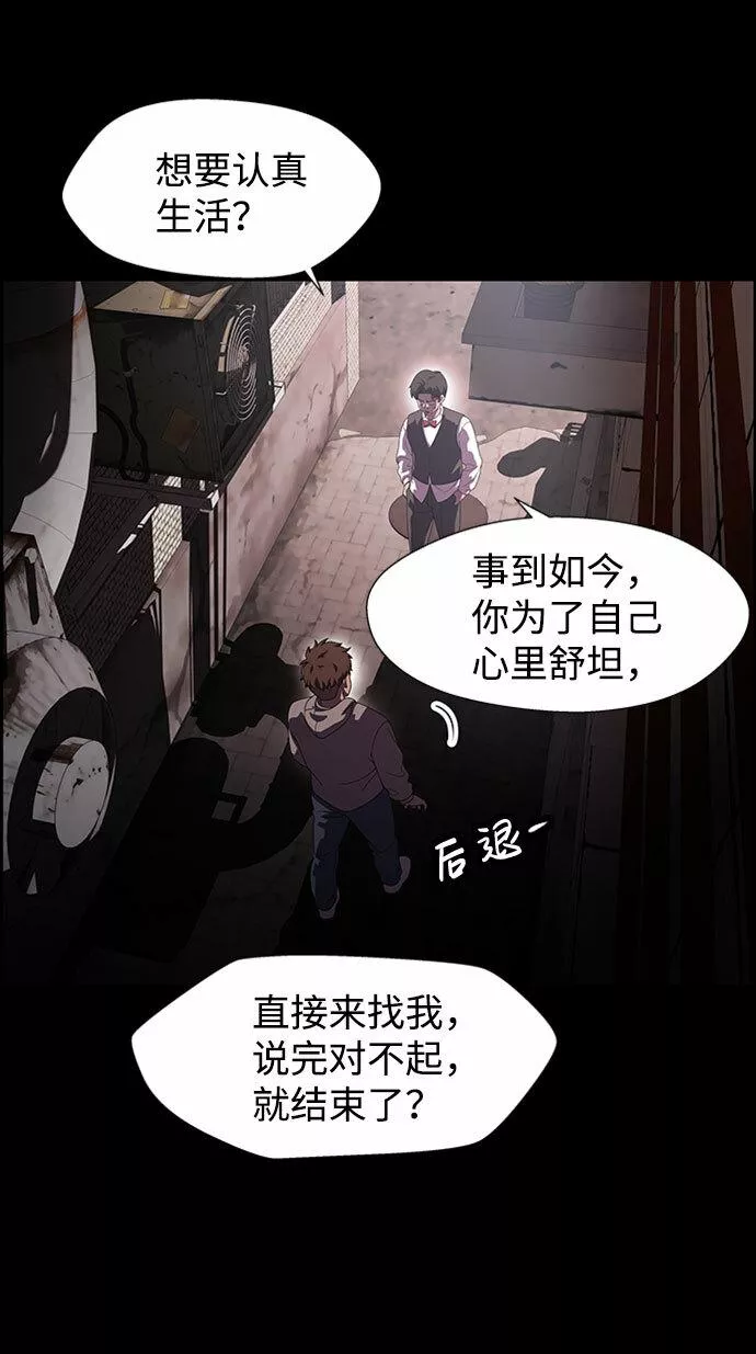 神探佛斯特_NEXT漫画,S4-Ep.7. 衔尾蛇（7）35图