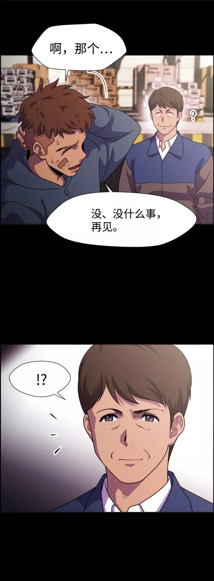 神探佛斯特_NEXT漫画,S4-Ep.7. 衔尾蛇（8）41图