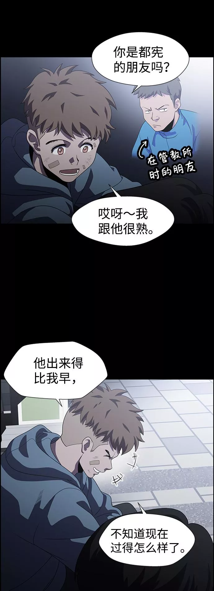 神探佛斯特_NEXT漫画,S4-Ep.7. 衔尾蛇（8）11图