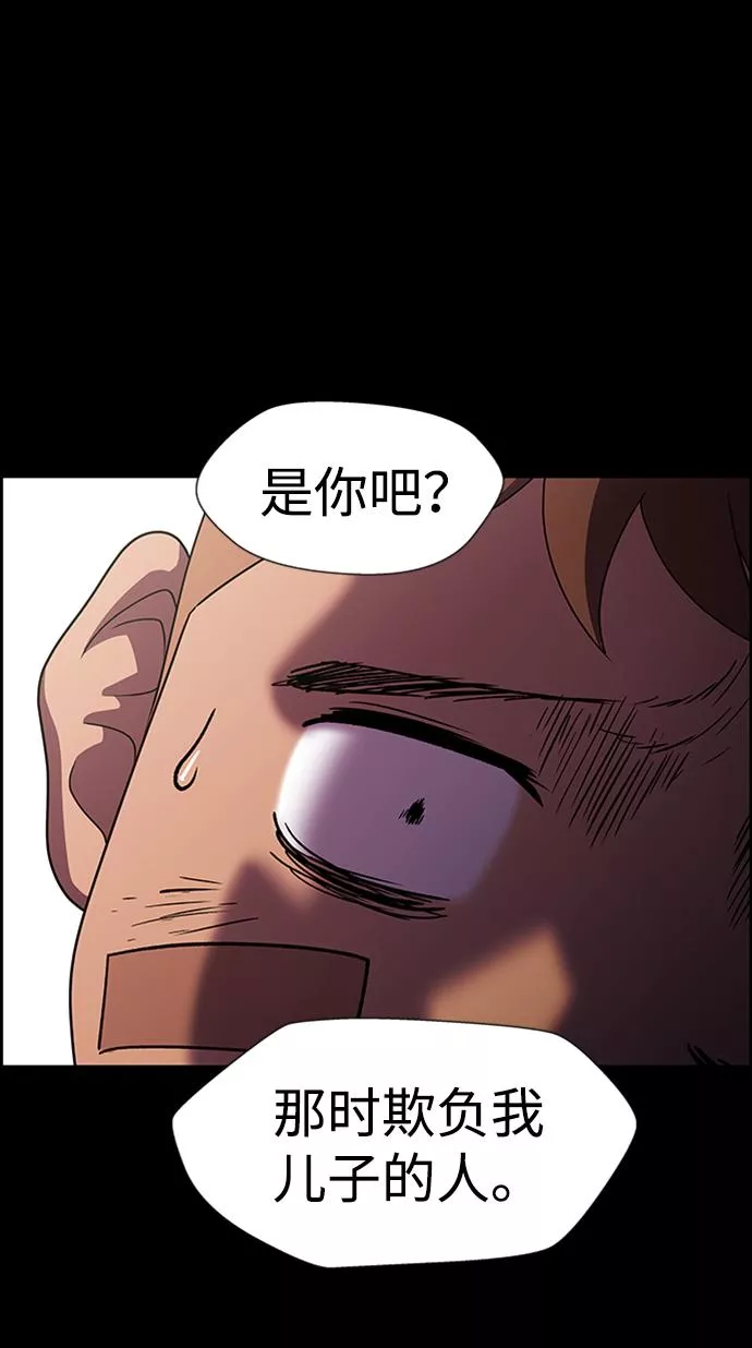 神探佛斯特_NEXT漫画,S4-Ep.7. 衔尾蛇（8）44图