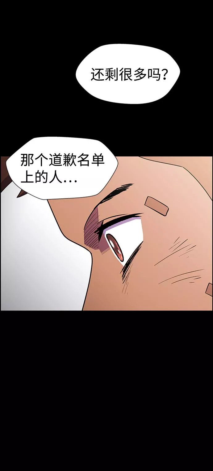 神探佛斯特_NEXT漫画,S4-Ep.7. 衔尾蛇（8）57图