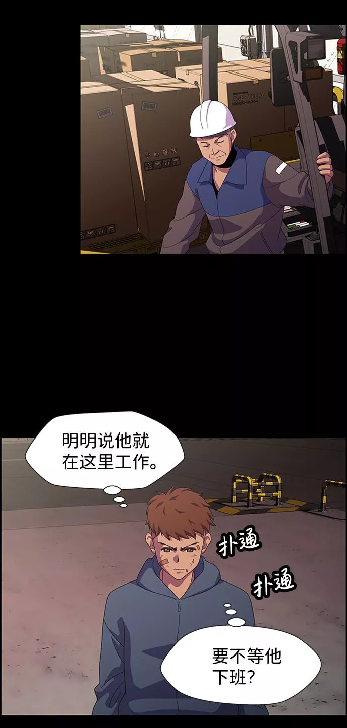 神探佛斯特_NEXT漫画,S4-Ep.7. 衔尾蛇（8）36图