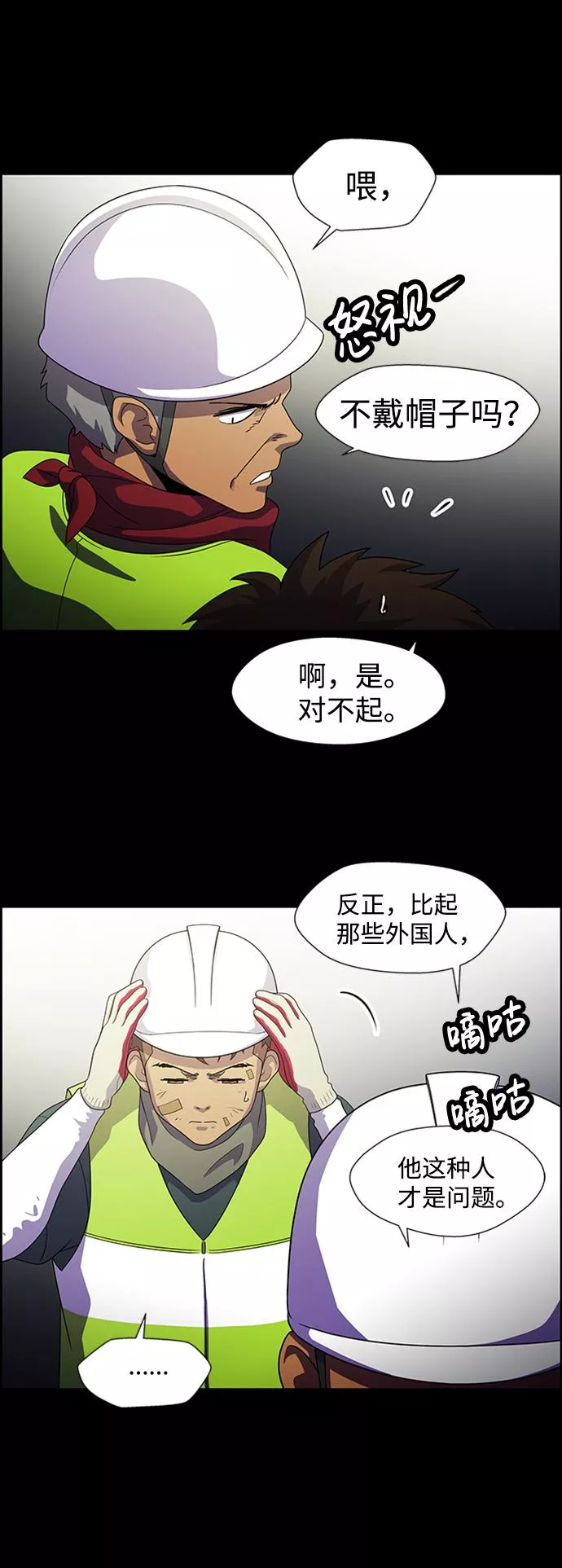 神探佛斯特_NEXT漫画,S4-Ep.7. 衔尾蛇（8）31图