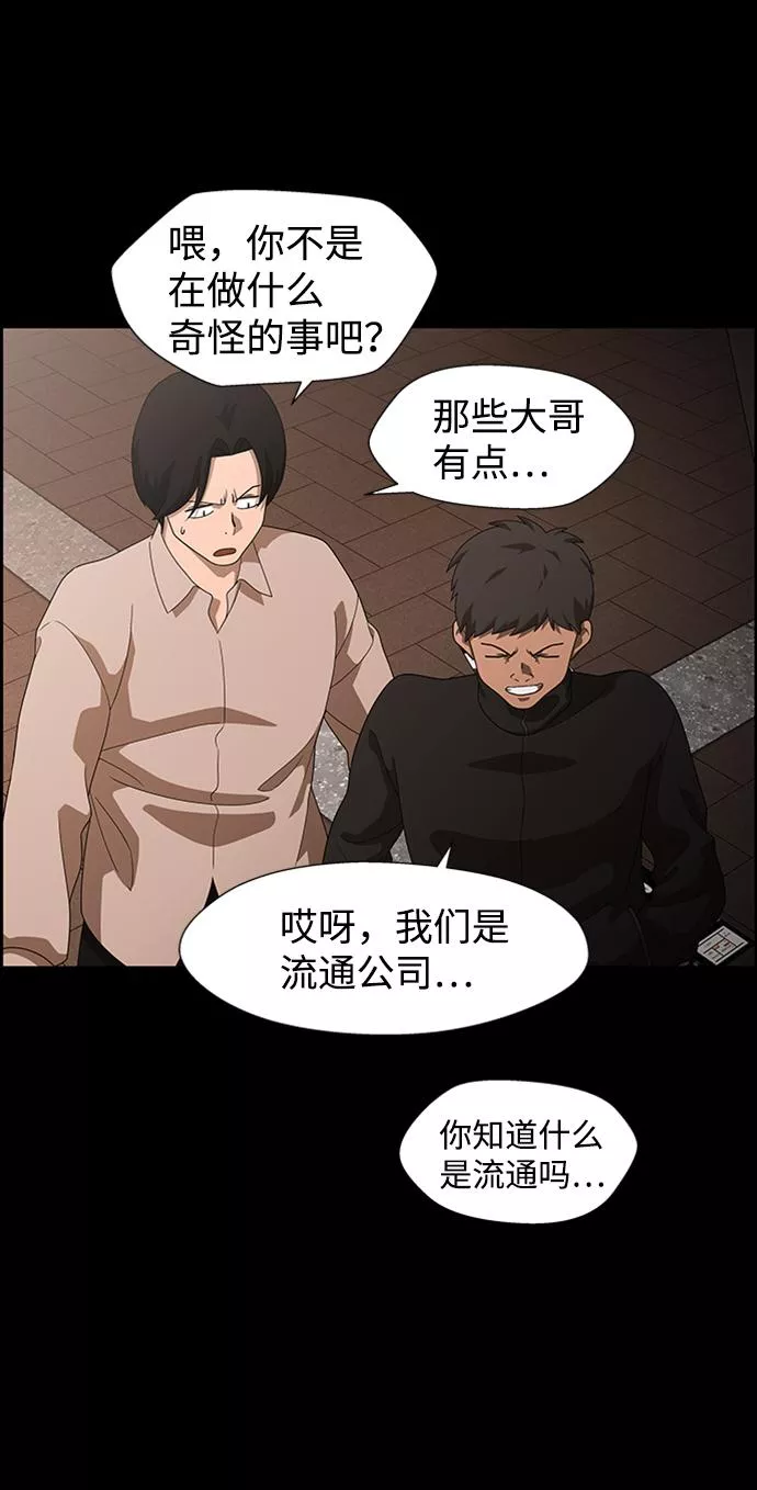 神探佛斯特_NEXT漫画,S4-Ep.7. 衔尾蛇（8）16图