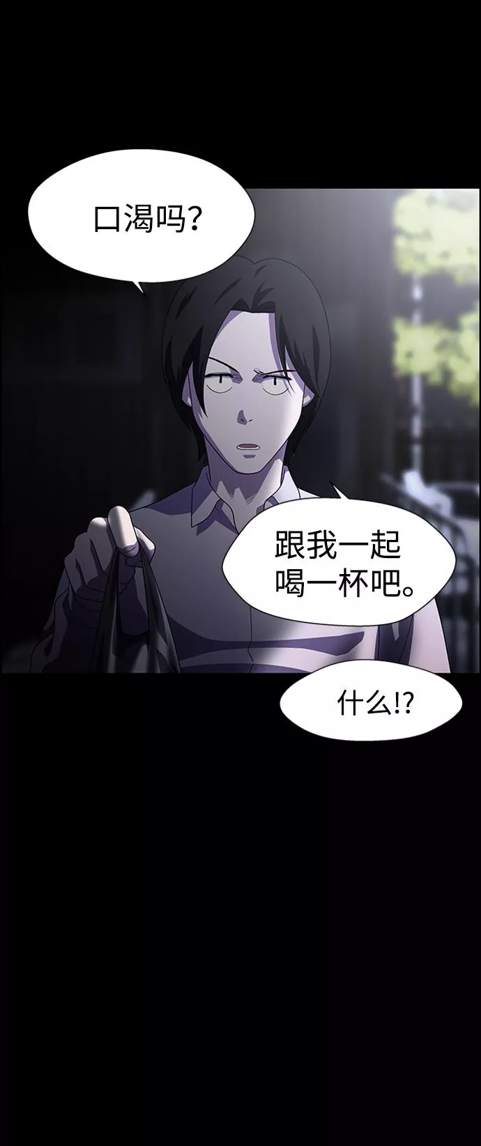 神探佛斯特_NEXT漫画,S4-Ep.7. 衔尾蛇（8）7图