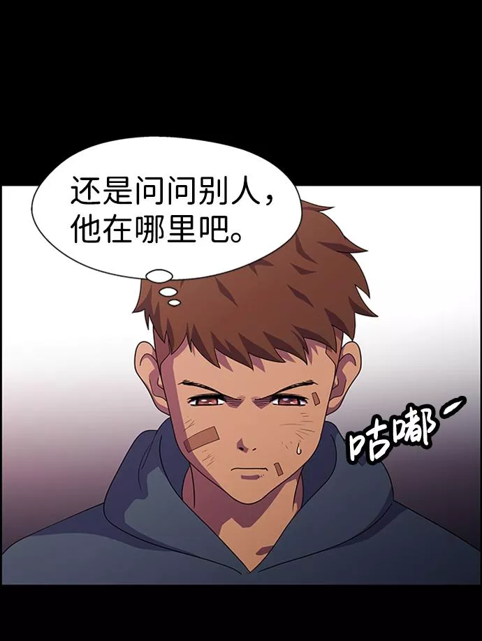 神探佛斯特_NEXT漫画,S4-Ep.7. 衔尾蛇（8）37图