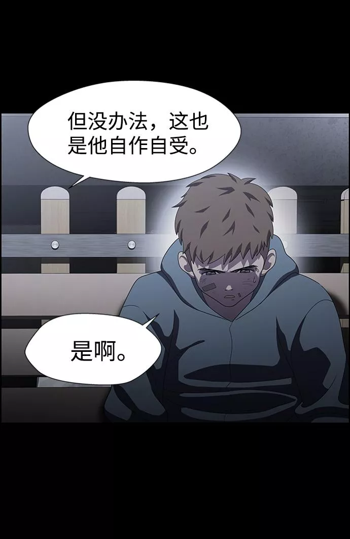 神探佛斯特_NEXT漫画,S4-Ep.7. 衔尾蛇（8）20图