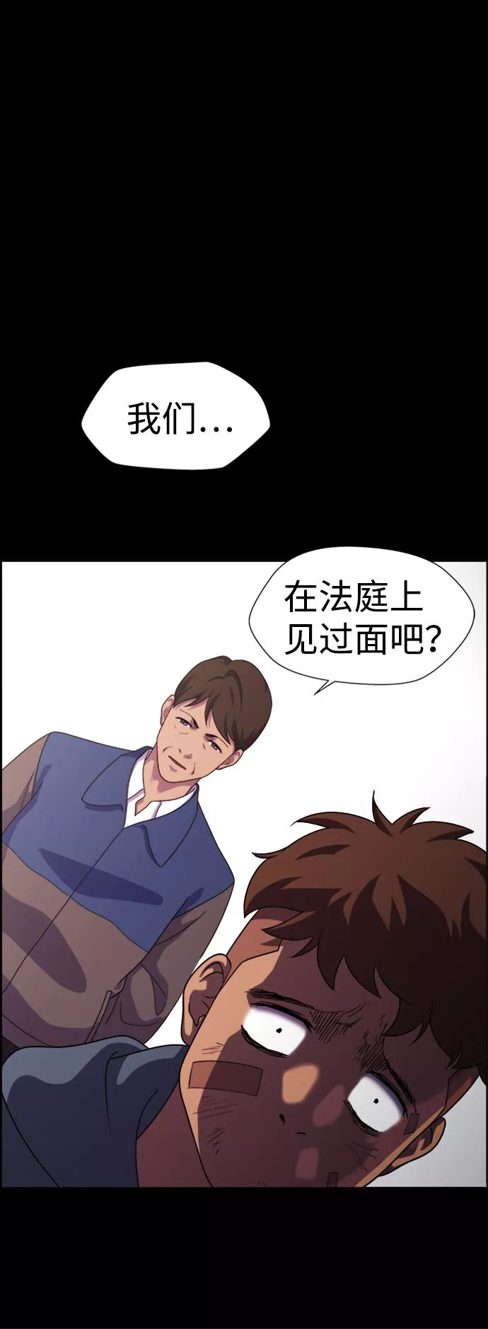 神探佛斯特_NEXT漫画,S4-Ep.7. 衔尾蛇（8）43图