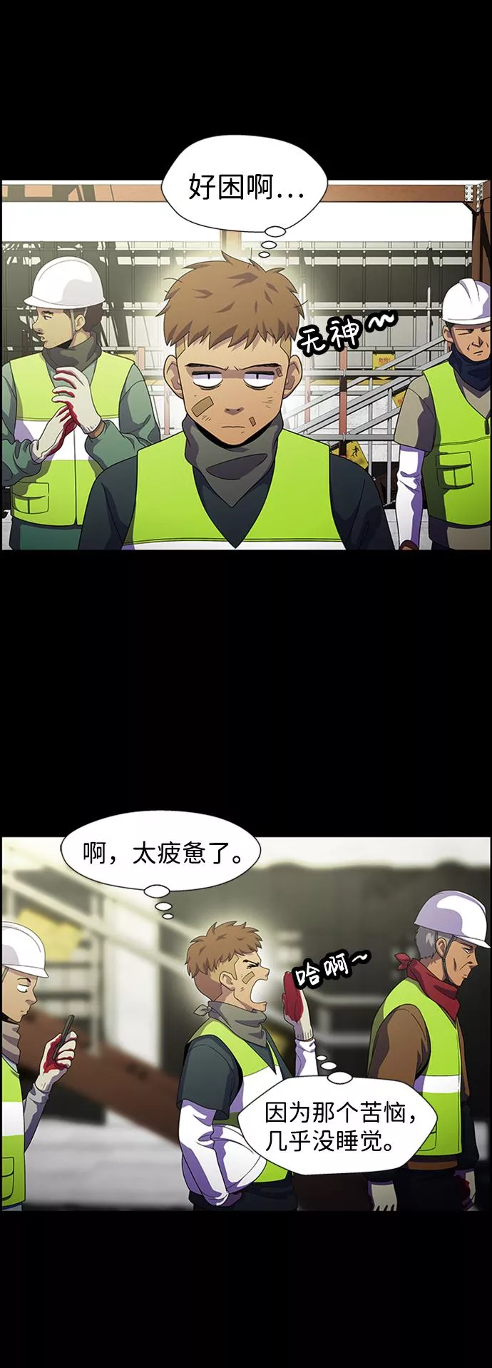 神探佛斯特_NEXT漫画,S4-Ep.7. 衔尾蛇（8）30图