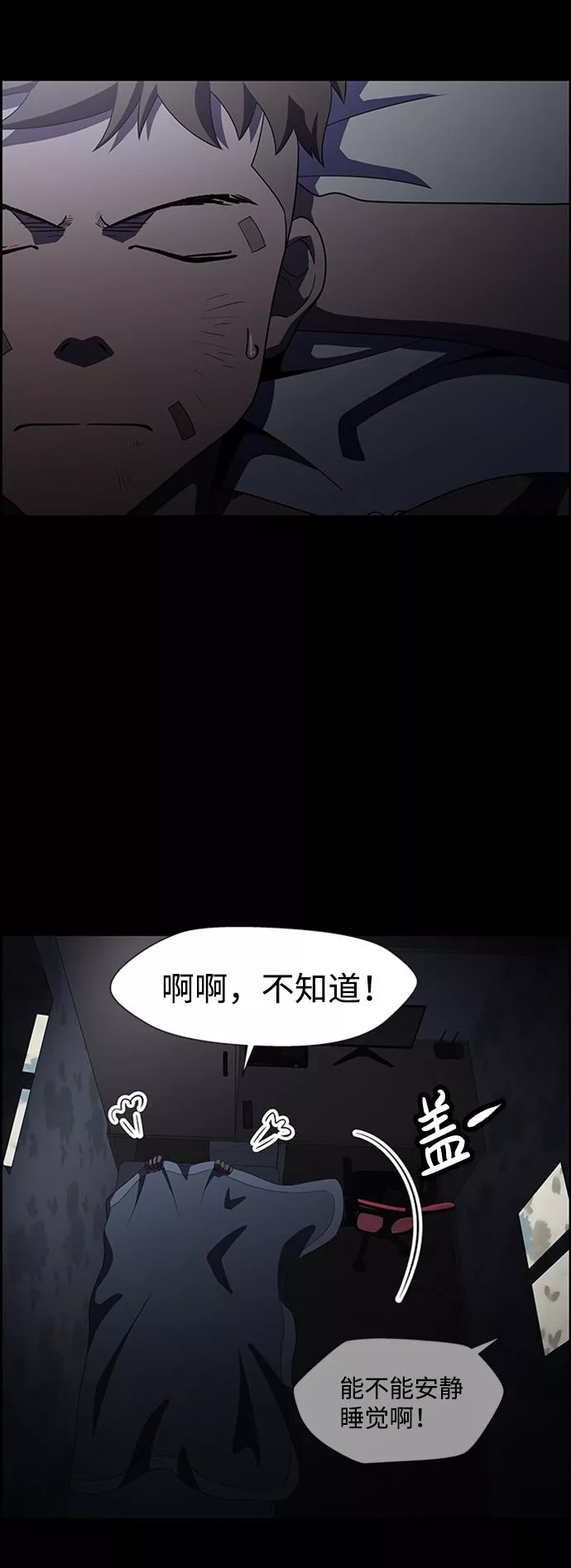 神探佛斯特_NEXT漫画,S4-Ep.7. 衔尾蛇（8）27图