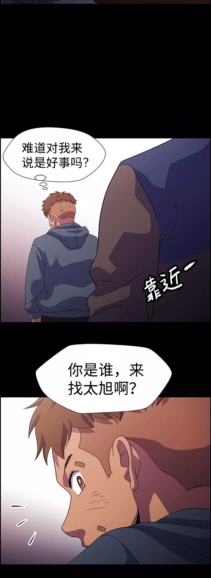 神探佛斯特_NEXT漫画,S4-Ep.7. 衔尾蛇（8）39图