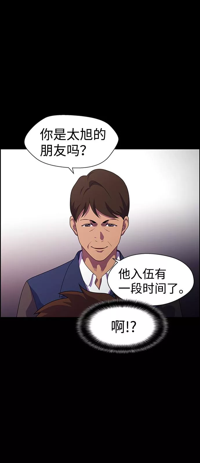 神探佛斯特_NEXT漫画,S4-Ep.7. 衔尾蛇（8）40图