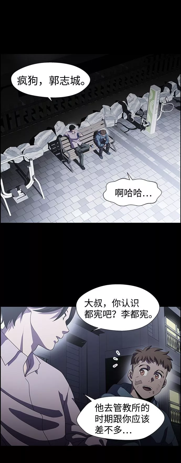 神探佛斯特_NEXT漫画,S4-Ep.7. 衔尾蛇（8）10图