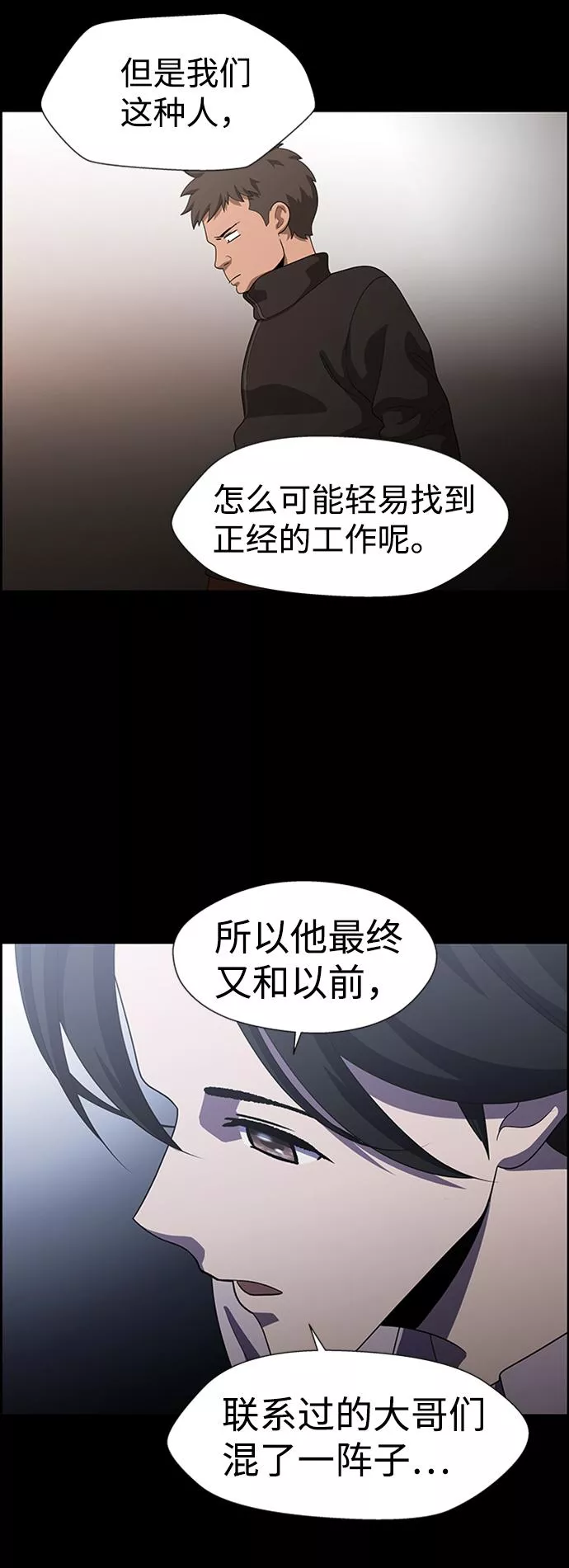 神探佛斯特_NEXT漫画,S4-Ep.7. 衔尾蛇（8）14图