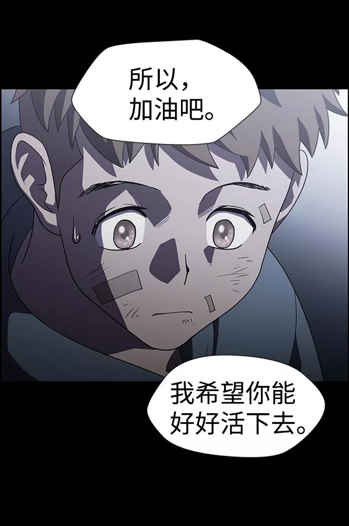 神探佛斯特_NEXT漫画,S4-Ep.7. 衔尾蛇（8）22图