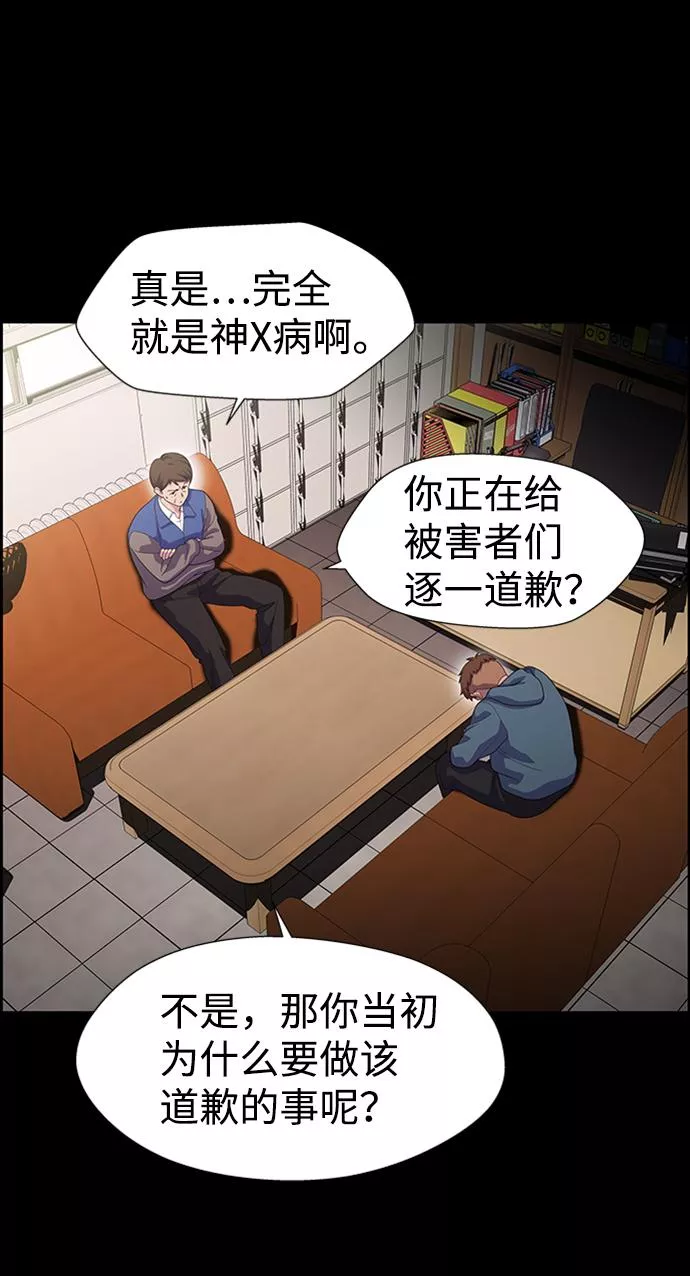 神探佛斯特_NEXT漫画,S4-Ep.7. 衔尾蛇（8）51图