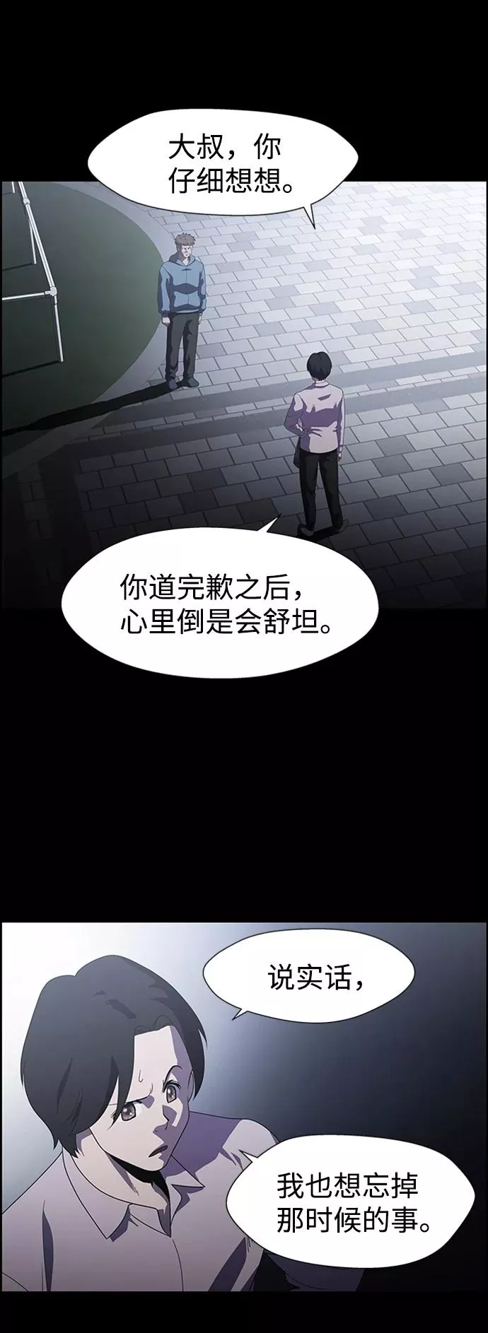 神探佛斯特_NEXT漫画,S4-Ep.7. 衔尾蛇（8）3图