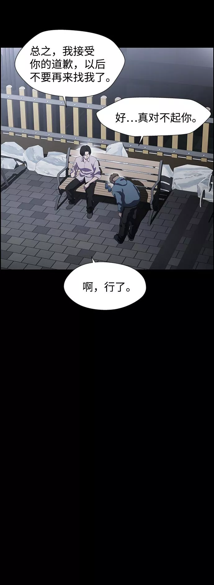 神探佛斯特_NEXT漫画,S4-Ep.7. 衔尾蛇（8）23图