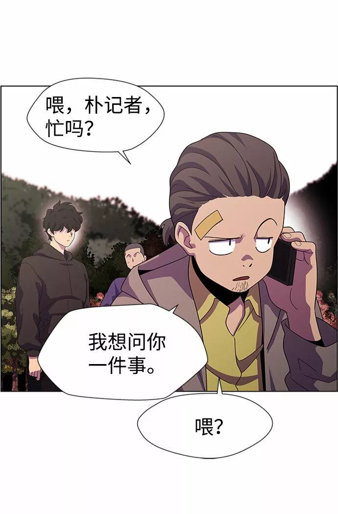 神探佛斯特_NEXT漫画,S4-Ep.7. 衔尾蛇（9）40图