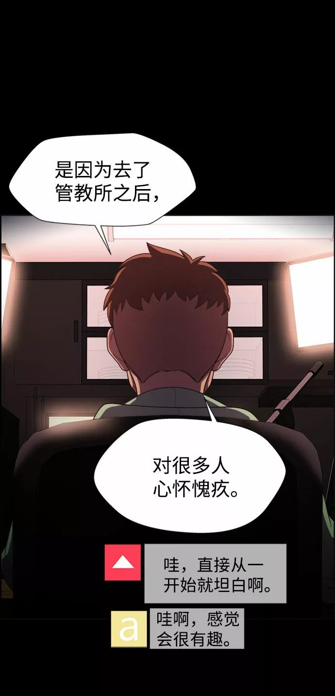 神探佛斯特_NEXT漫画,S4-Ep.7. 衔尾蛇（9）24图