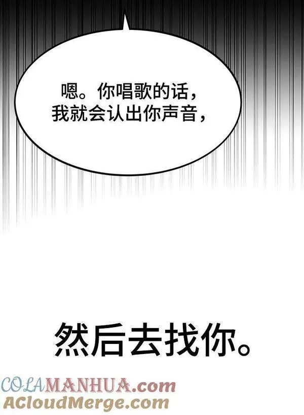 最强小号漫画,[第84话] 蚂蚁窝77图