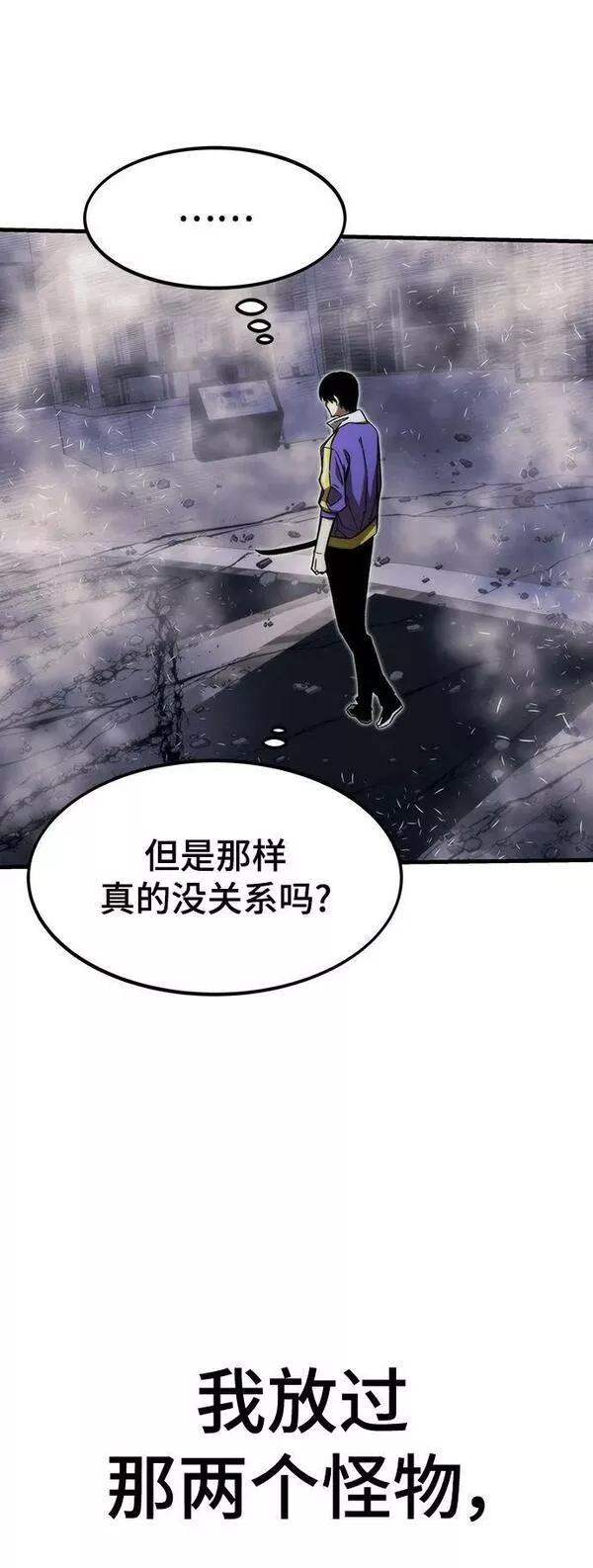 最强小号漫画,[第84话] 蚂蚁窝44图