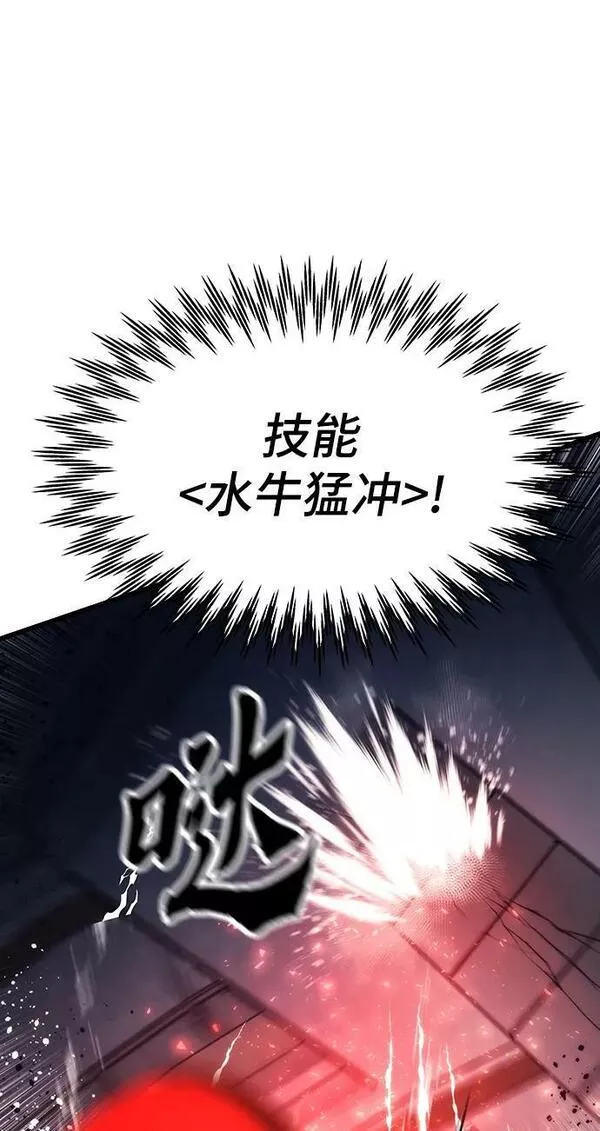 最强小号漫画,[第84话] 蚂蚁窝8图