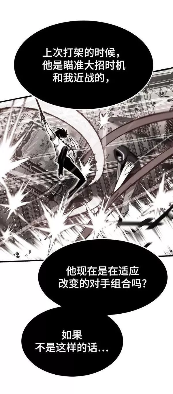 最强小号漫画,[第84话] 蚂蚁窝28图