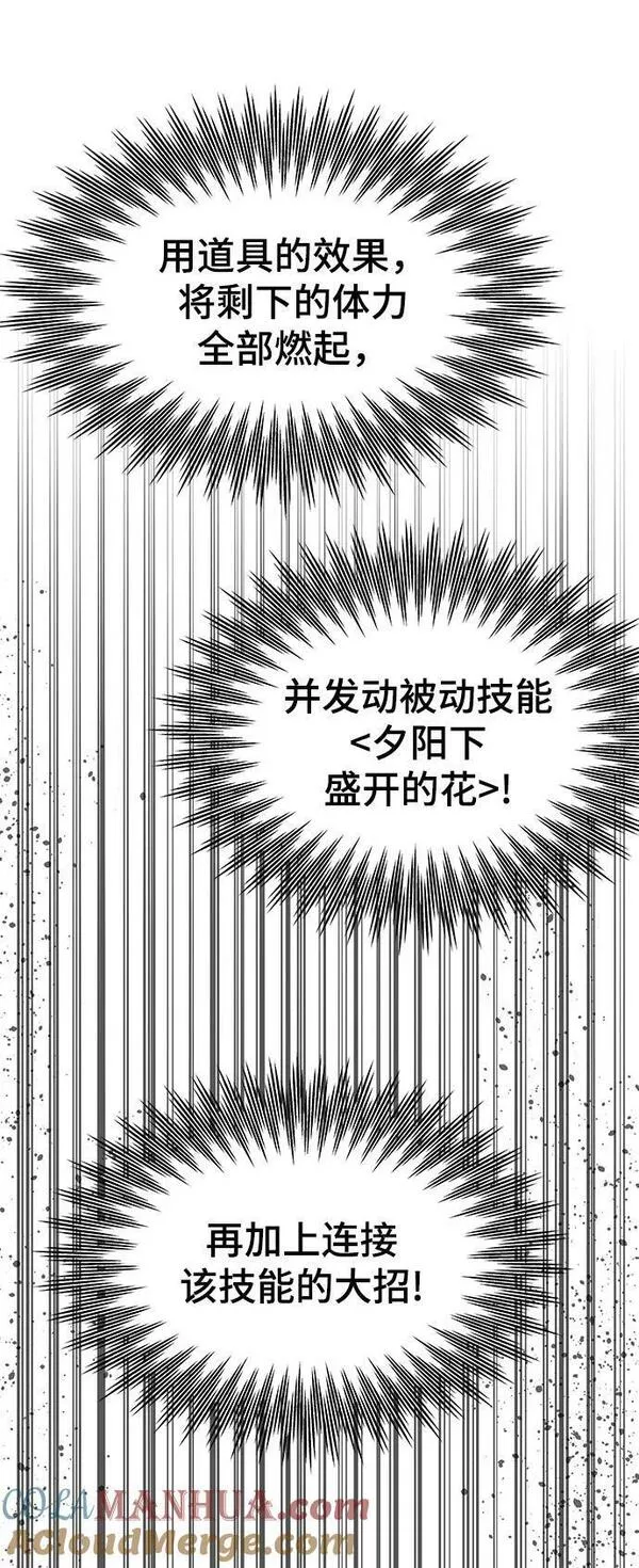 最强小号漫画,[第84话] 蚂蚁窝113图