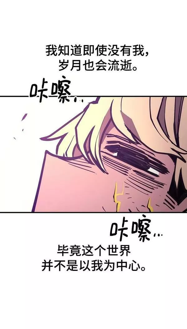 被迫成为反派赘婿23漫画,第147话74图