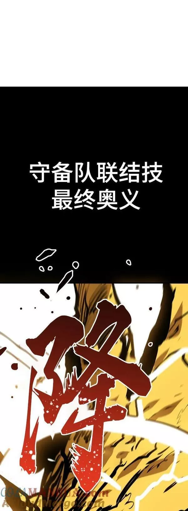 被迫成为反派赘婿23漫画,第147话19图